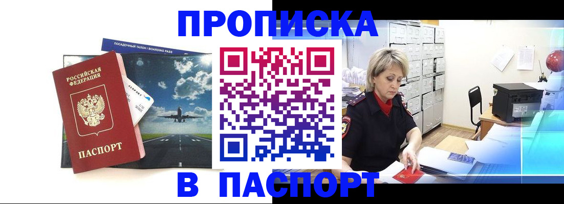 временная регистрация адрес в Туймазы