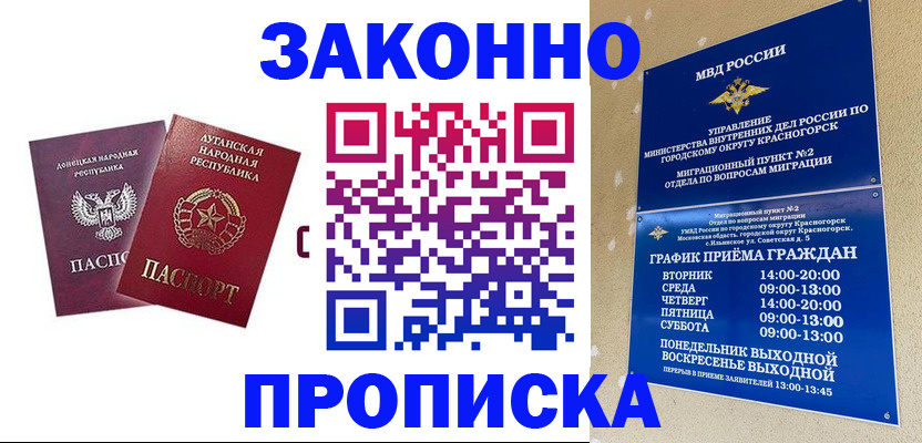прописка в Туймазы