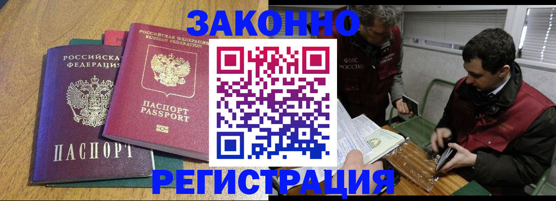 прописка 2025 в Туймазы