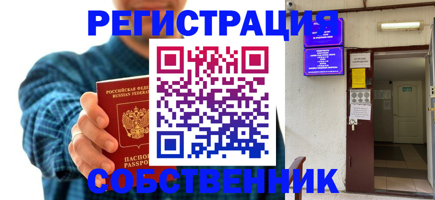 прописка ребенка в Туймазы