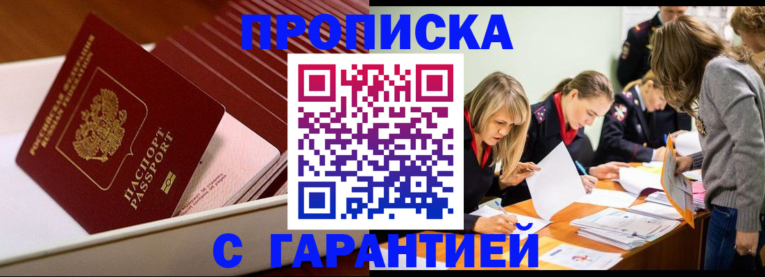 где прописаться в Туймазы