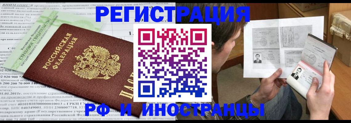 временная регистрация купить в Туймазы