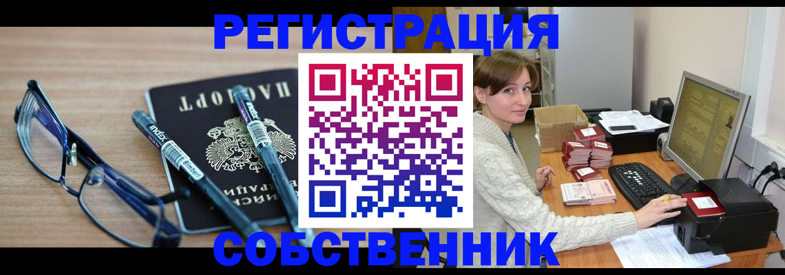 регистрация в Туймазы